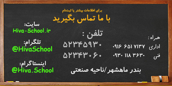 ماهشهر آموزش کامپیوتر شبکه تماس با ما